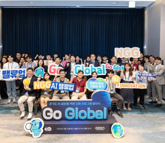 AI 스타트업 글로벌 도약! 경기도 ‘Go Global 발대식’ 개최